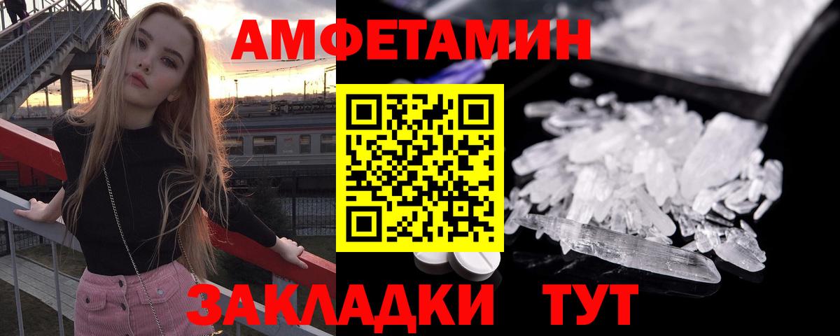 Приморско-Ахтарск  АМФЕТАМИН  АМФЕТАМИН  blacksprut ссылка  Вход с VPN  АМФЕТАМИН Розовый 