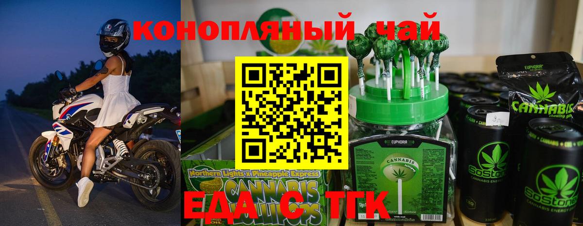Canna-Cookies марихуана  Вход с VPN  Приморско-Ахтарск 