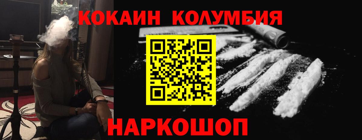 Кокаин Колумбийский  Кокаин Эквадор  Приморско-Ахтарск  Вход с VPN 