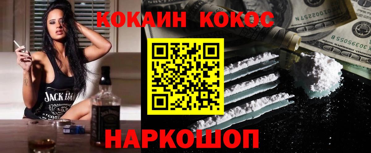 КОКАИН Эквадор Приморско-Ахтарск