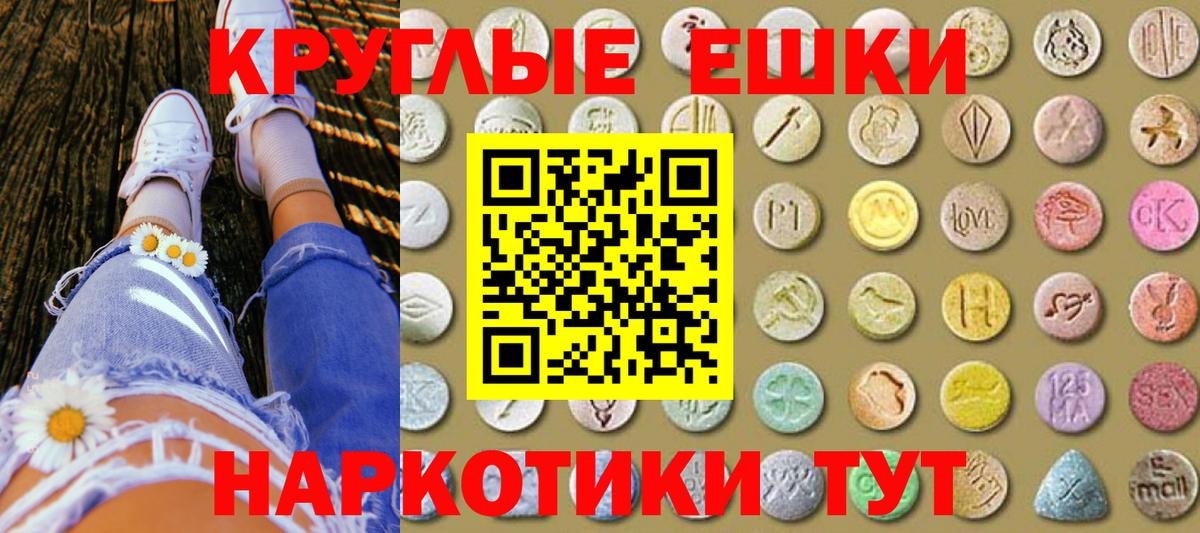 Приморско-Ахтарск  Ecstasy ешки  Вход с VPN  ЭКСТАЗИ 280 MDMA 