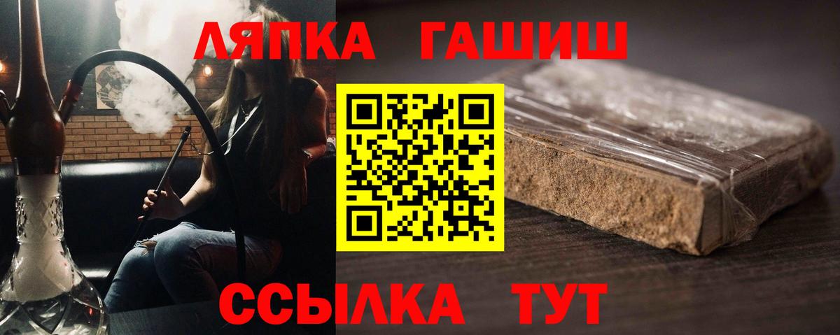 Приморско-Ахтарск  Гашиш ice o lator  ГАШ Ice-O-Lator  ГАШ  наркотики  Вход с VPN 