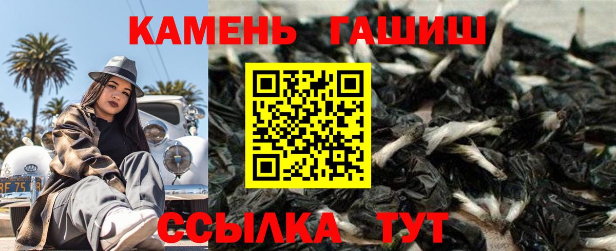 Гашиш 40% ТГК Приморско-Ахтарск