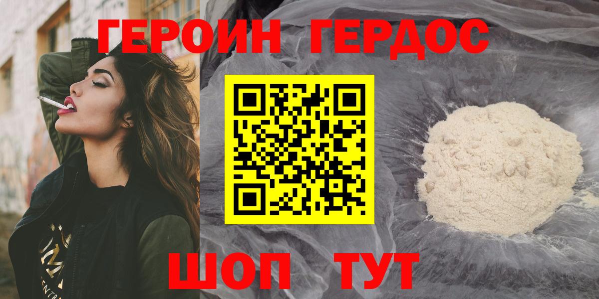 Приморско-Ахтарск  Героин Афган  Вход с VPN 