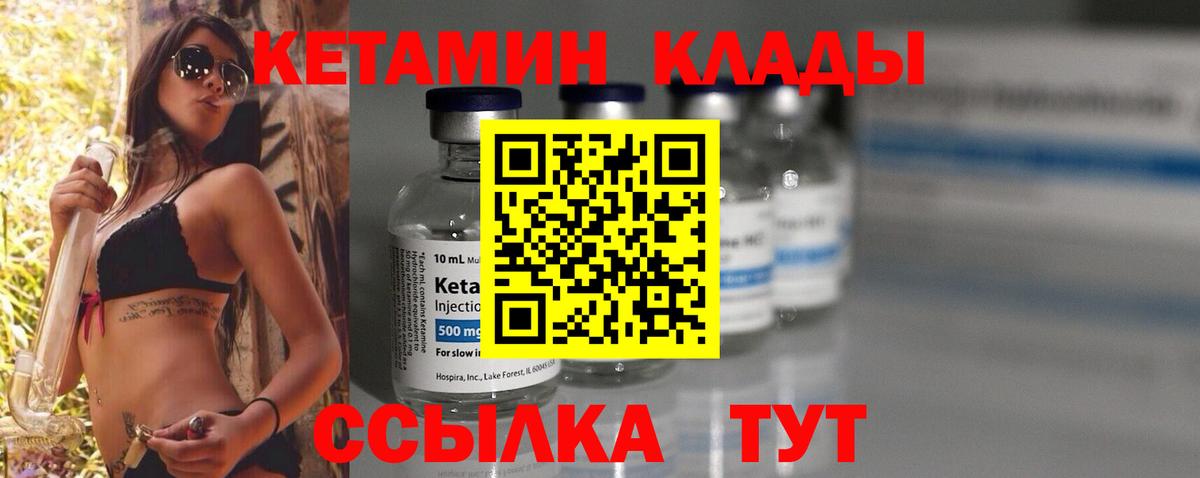 Кетамин VHQ  Вход с VPN  Приморско-Ахтарск 