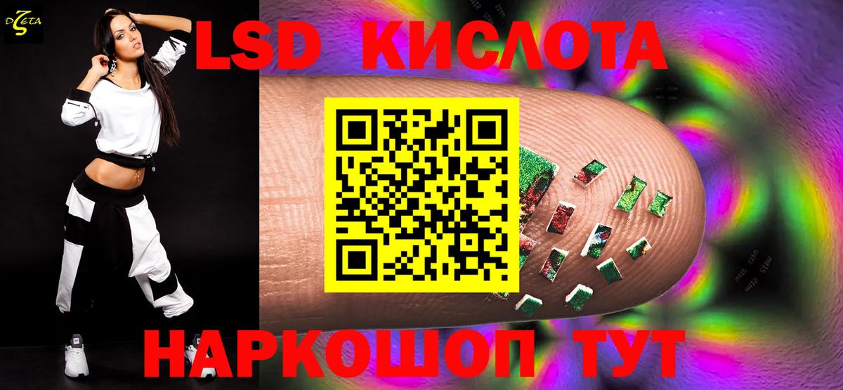 Лсд 25 экстази  Вход с VPN  Приморско-Ахтарск  LSD-25 экстази ecstasy 