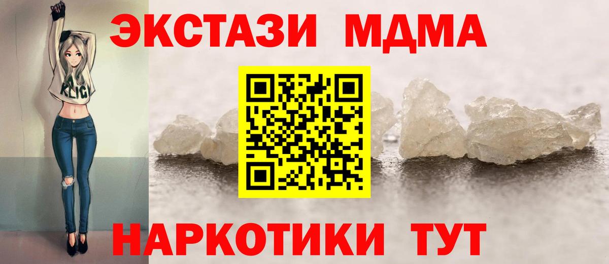 MDMA молли  MDMA молли  МДМА  Вход с VPN  Приморско-Ахтарск 