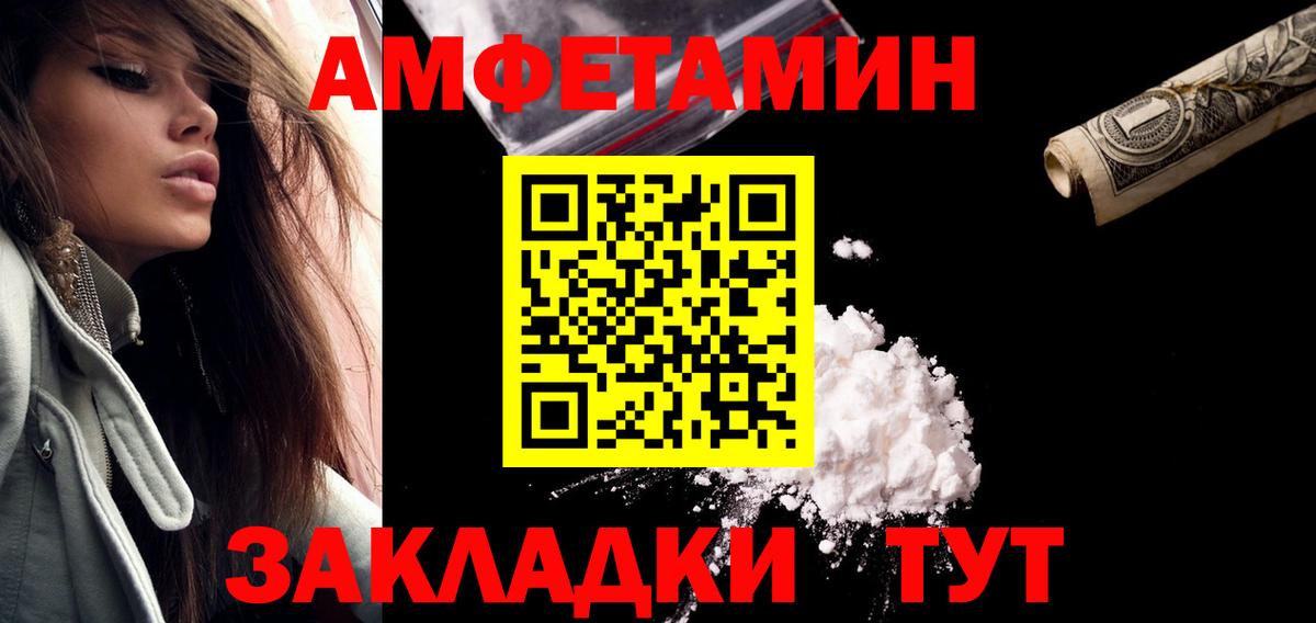 МЕТАМФЕТАМИН винт  Вход с VPN  Приморско-Ахтарск  Первитин  МЕТАМФЕТАМИН винт 