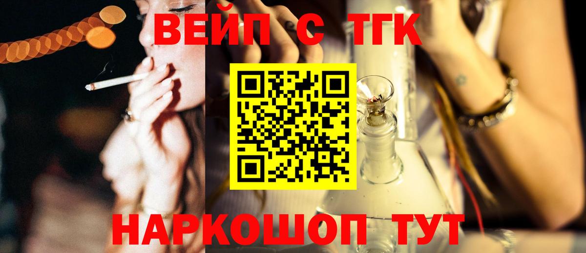 Дистиллят ТГК жижа Приморско-Ахтарск