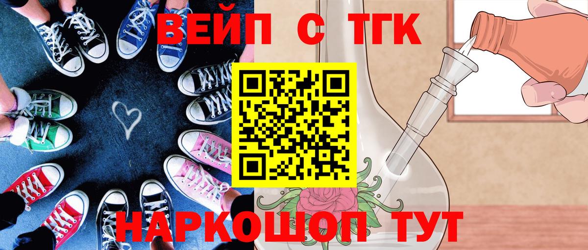 Дистиллят ТГК THC oil  Вход с VPN  Приморско-Ахтарск  купить   ТГК Wax 